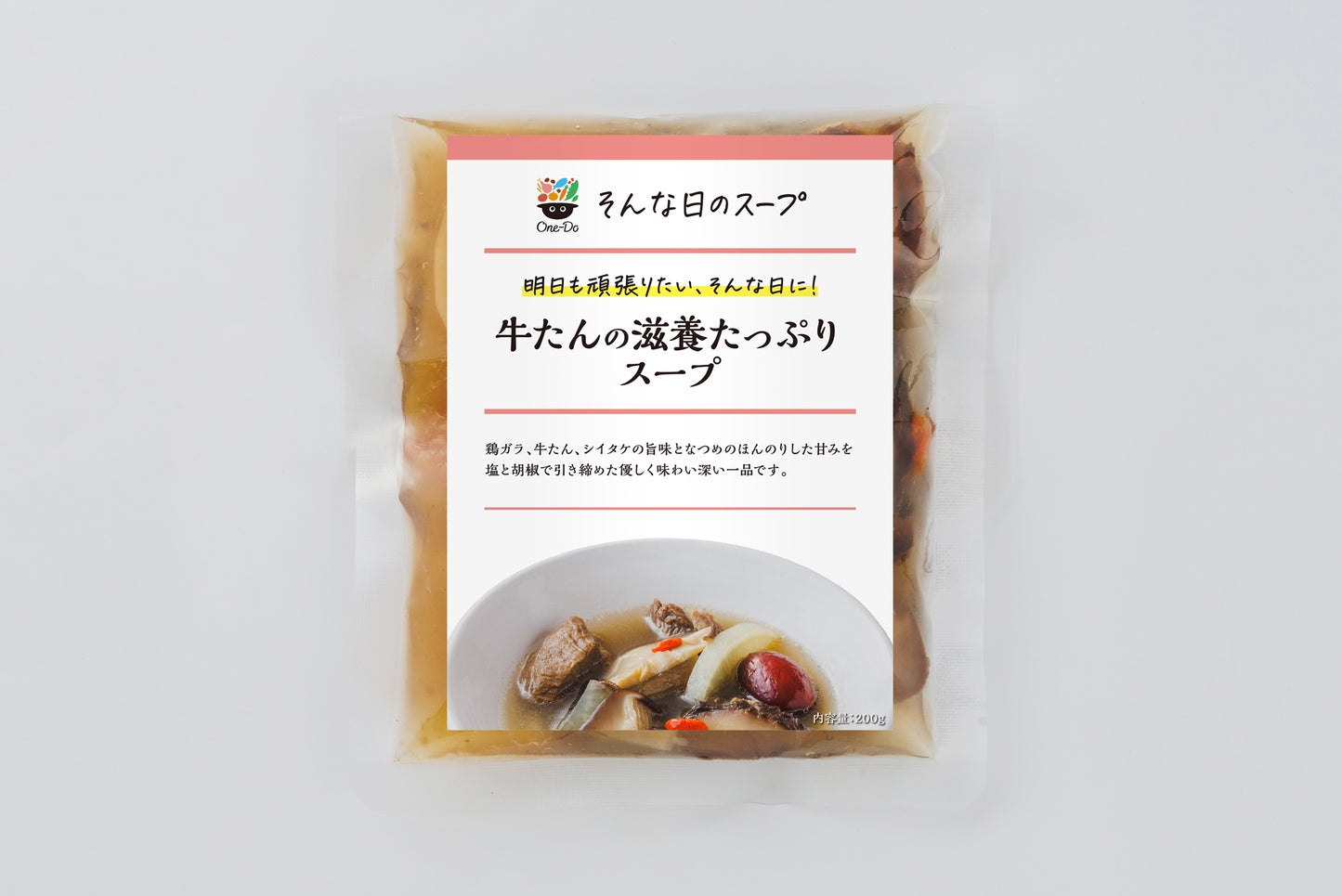 牛たんの滋養たっぷりスープ