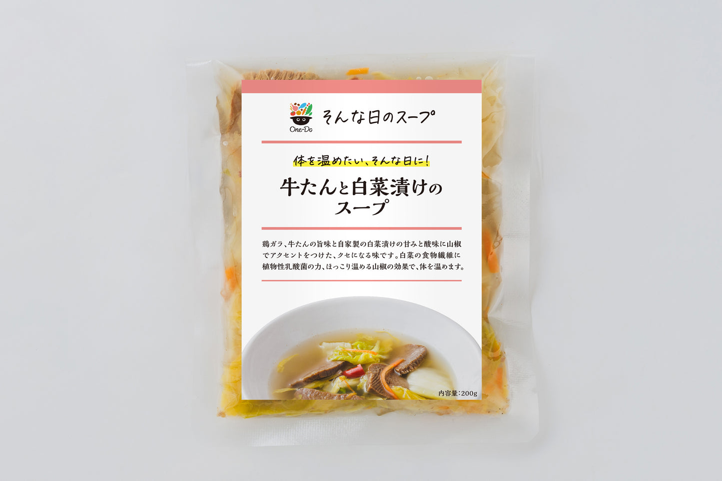 牛たんと白菜漬けのスープ