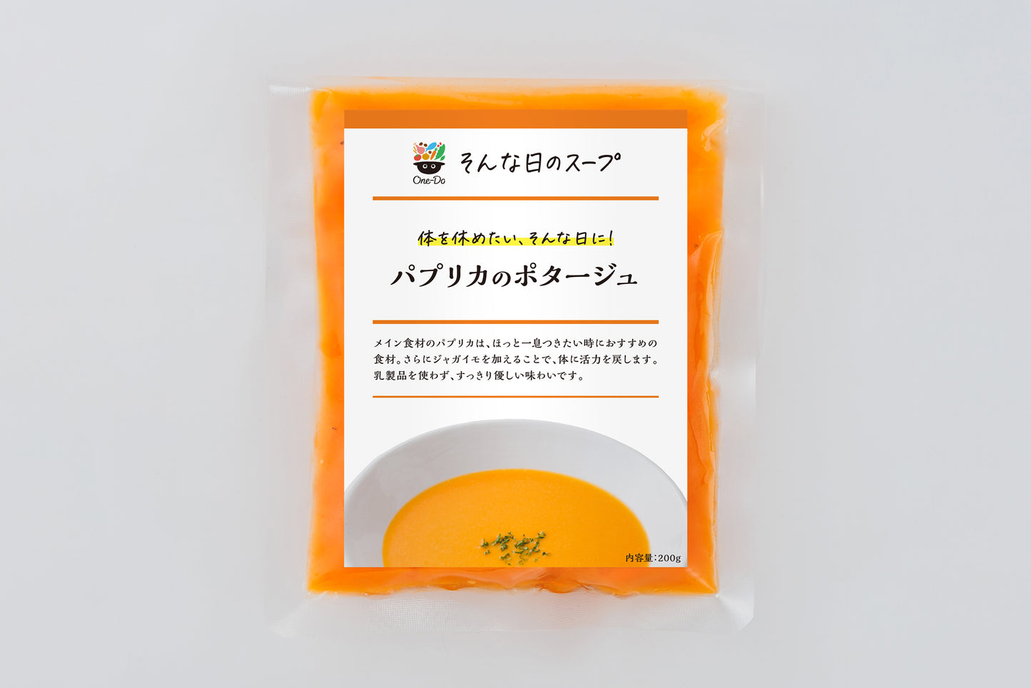 パプリカのポタージュ